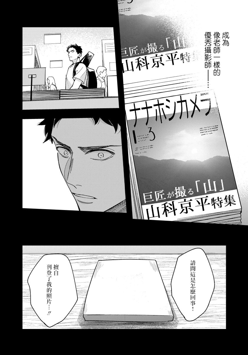 [内海ロング] お前の指でとろけたら 1-4 [中国翻訳] [DL版]