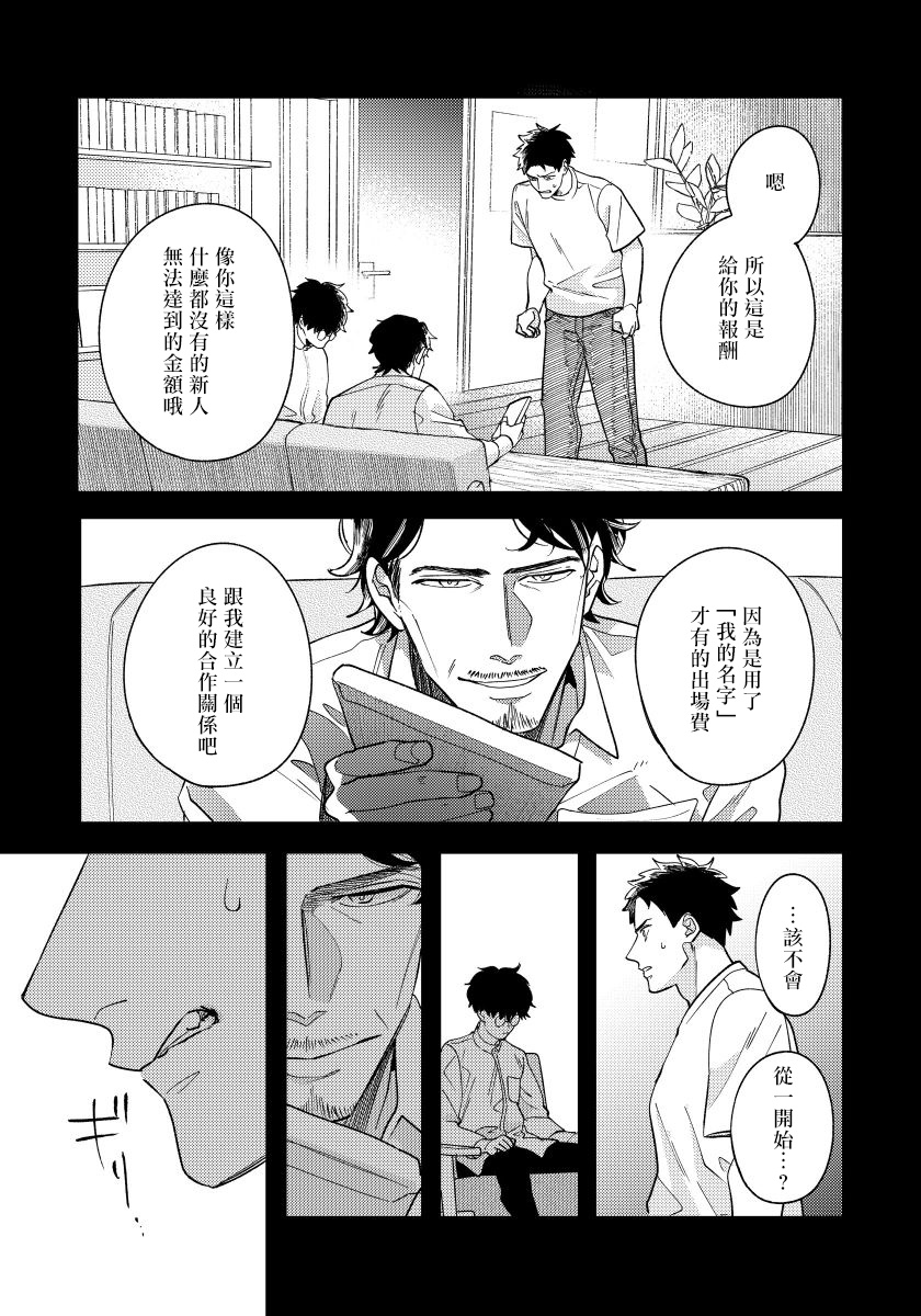 [内海ロング] お前の指でとろけたら 1-4 [中国翻訳] [DL版]