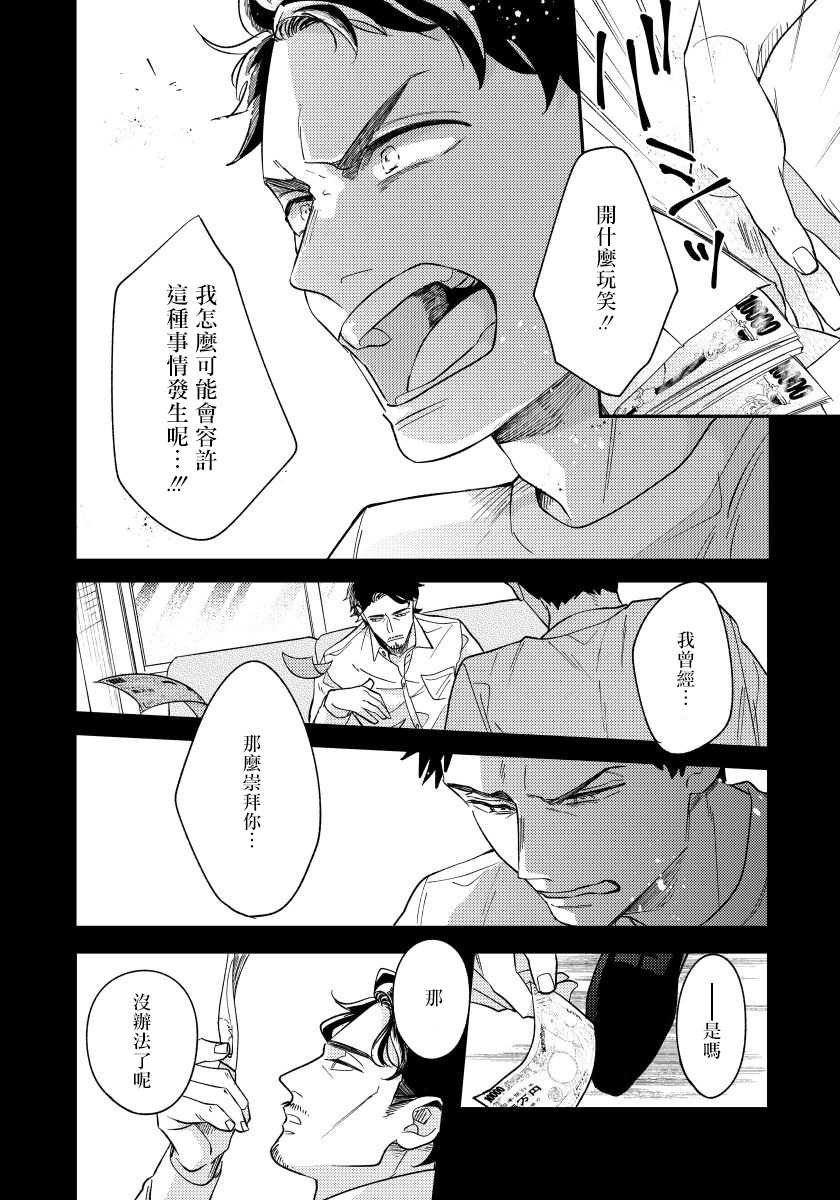 [内海ロング] お前の指でとろけたら 1-4 [中国翻訳] [DL版]