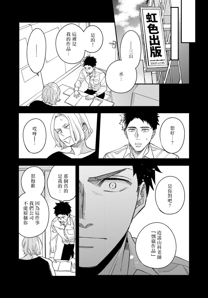 [内海ロング] お前の指でとろけたら 1-4 [中国翻訳] [DL版]
