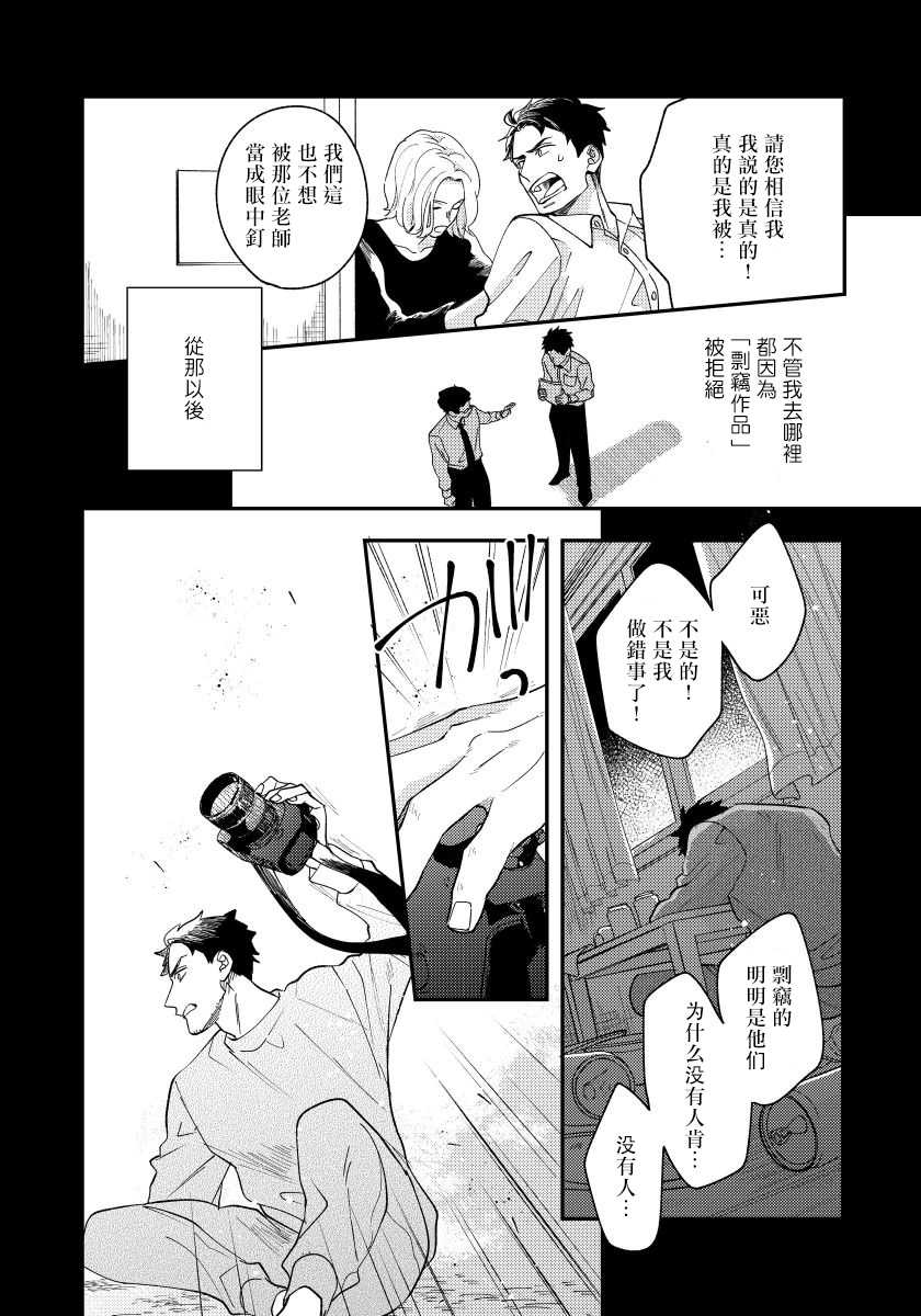[内海ロング] お前の指でとろけたら 1-4 [中国翻訳] [DL版]