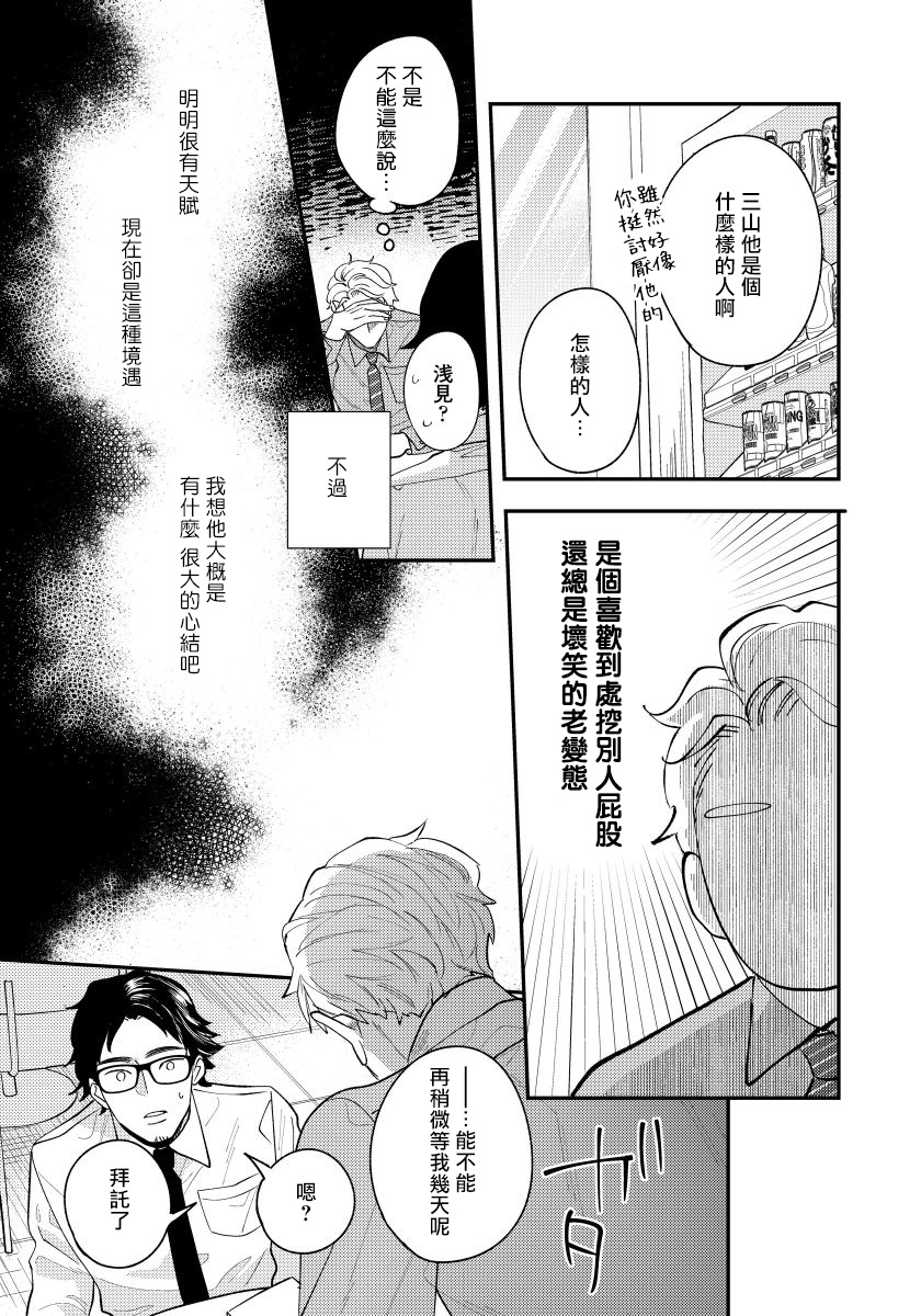[内海ロング] お前の指でとろけたら 1-4 [中国翻訳] [DL版]