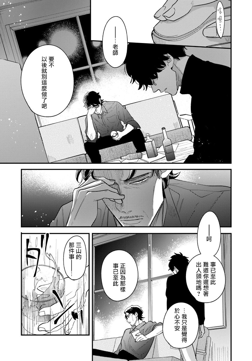 [内海ロング] お前の指でとろけたら 1-4 [中国翻訳] [DL版]