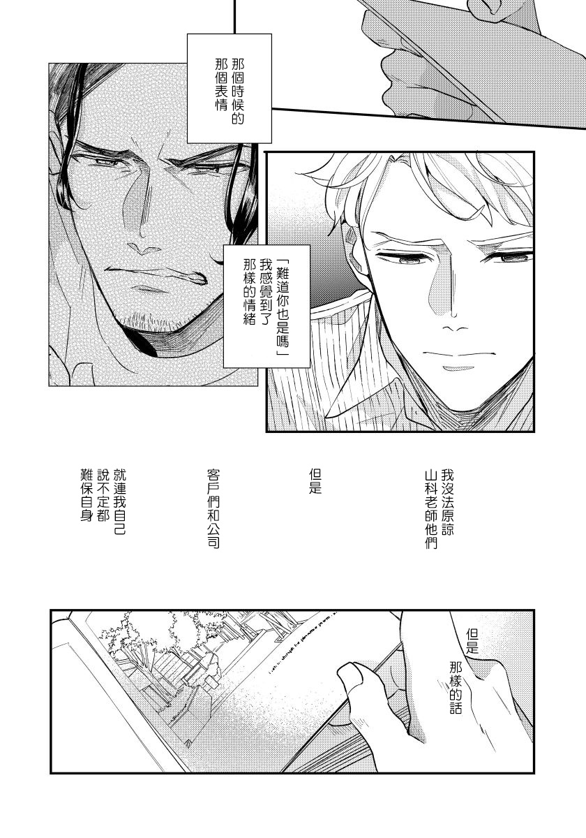 [内海ロング] お前の指でとろけたら 1-4 [中国翻訳] [DL版]