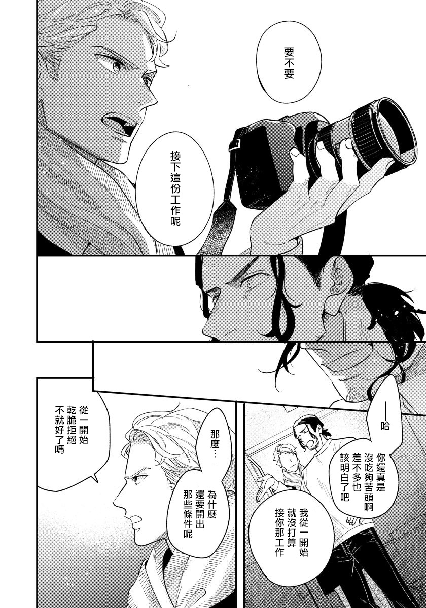 [内海ロング] お前の指でとろけたら 1-4 [中国翻訳] [DL版]
