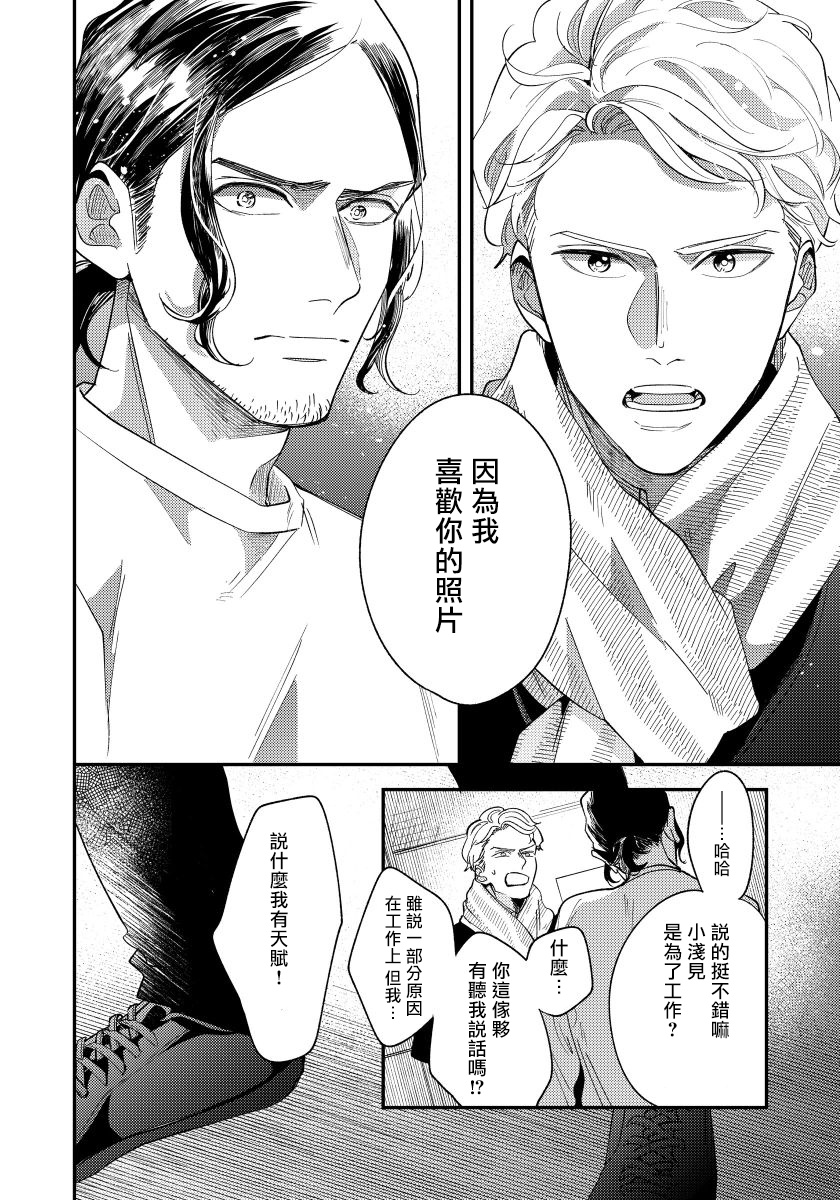 [内海ロング] お前の指でとろけたら 1-4 [中国翻訳] [DL版]