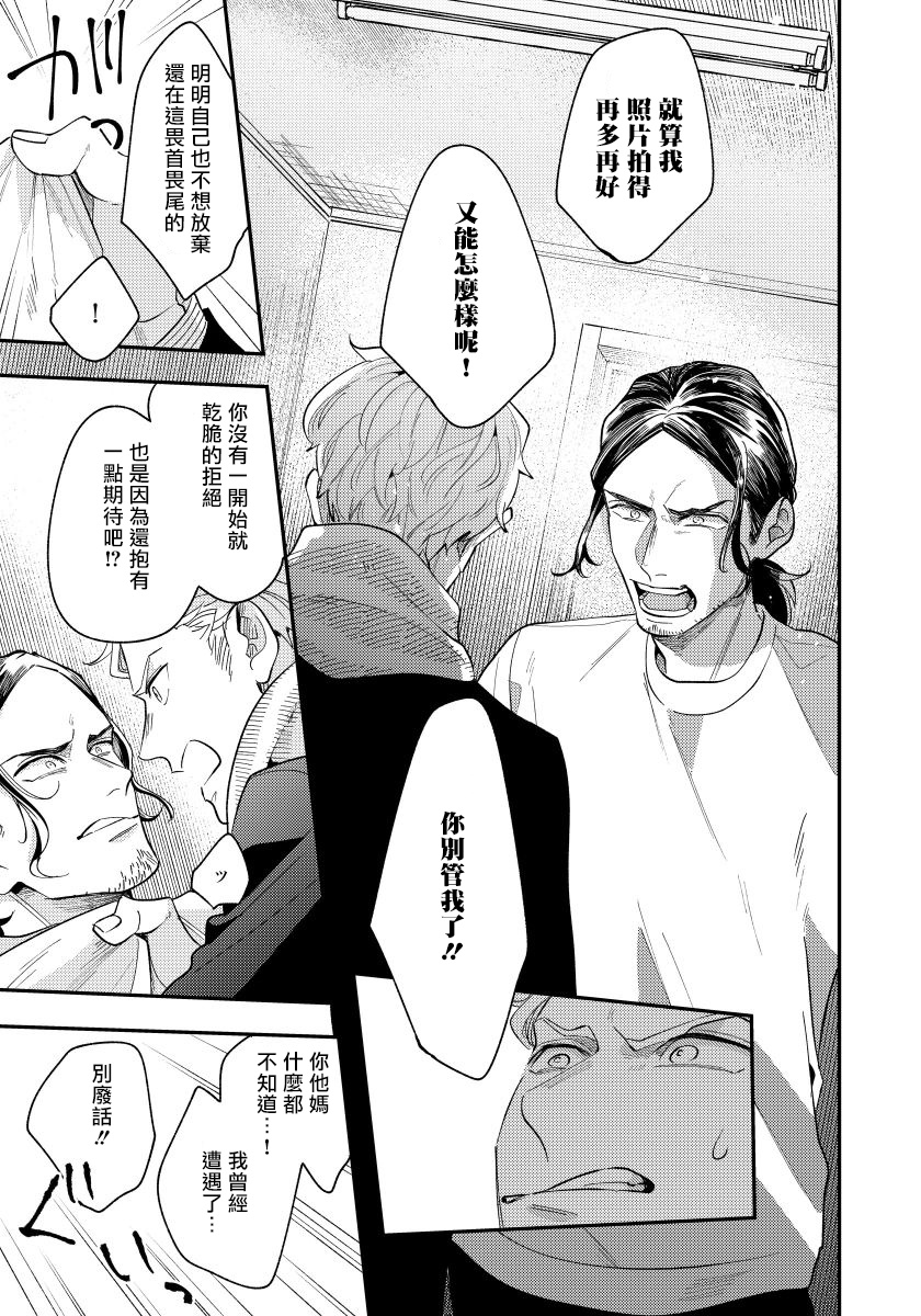 [内海ロング] お前の指でとろけたら 1-4 [中国翻訳] [DL版]