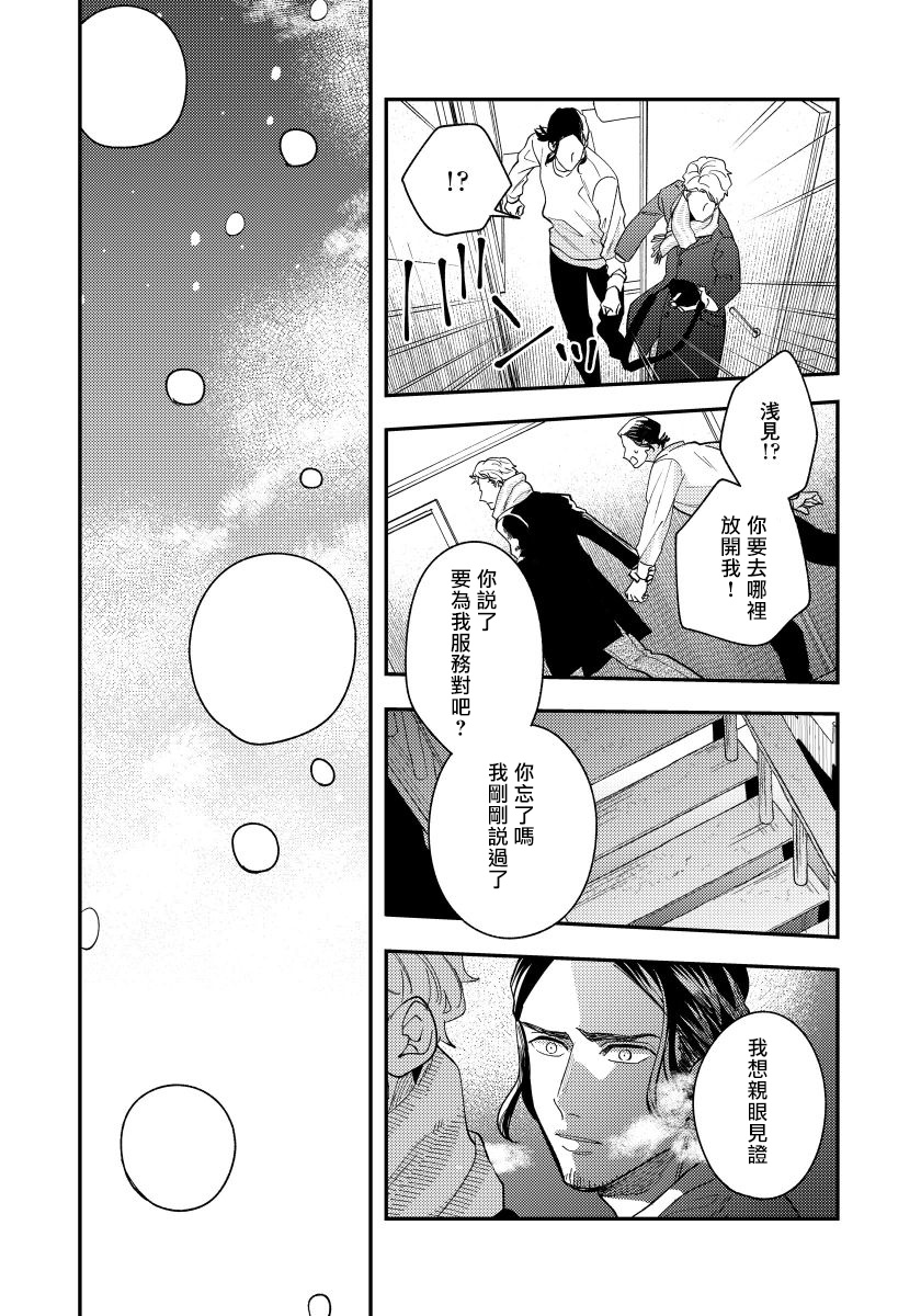[内海ロング] お前の指でとろけたら 1-4 [中国翻訳] [DL版]