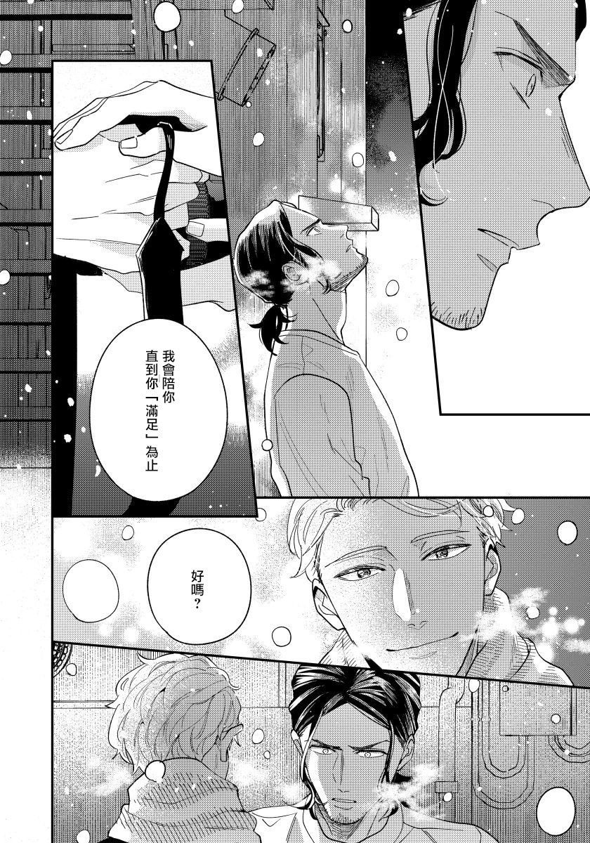 [内海ロング] お前の指でとろけたら 1-4 [中国翻訳] [DL版]
