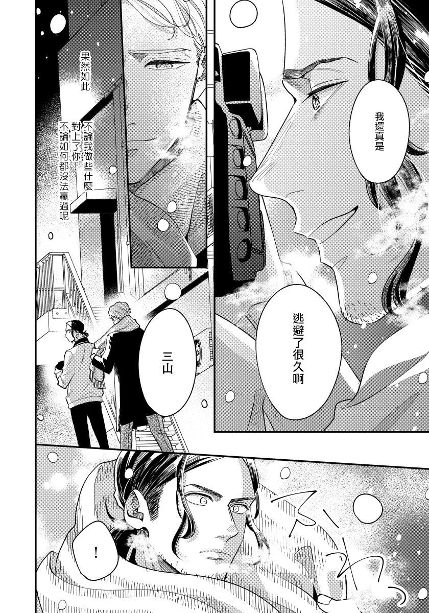[内海ロング] お前の指でとろけたら 1-4 [中国翻訳] [DL版]