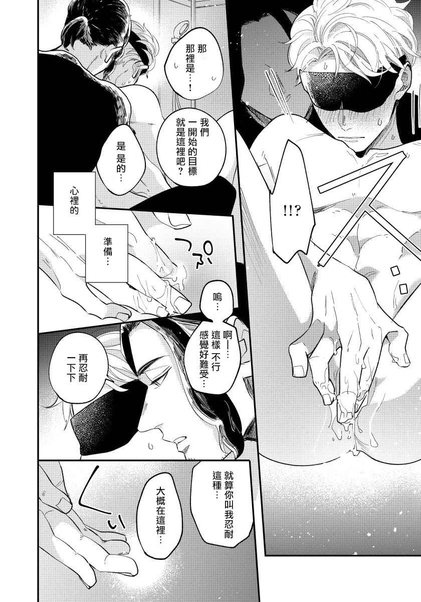 [内海ロング] お前の指でとろけたら 1-4 [中国翻訳] [DL版]