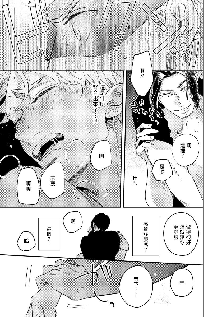[内海ロング] お前の指でとろけたら 1-4 [中国翻訳] [DL版]