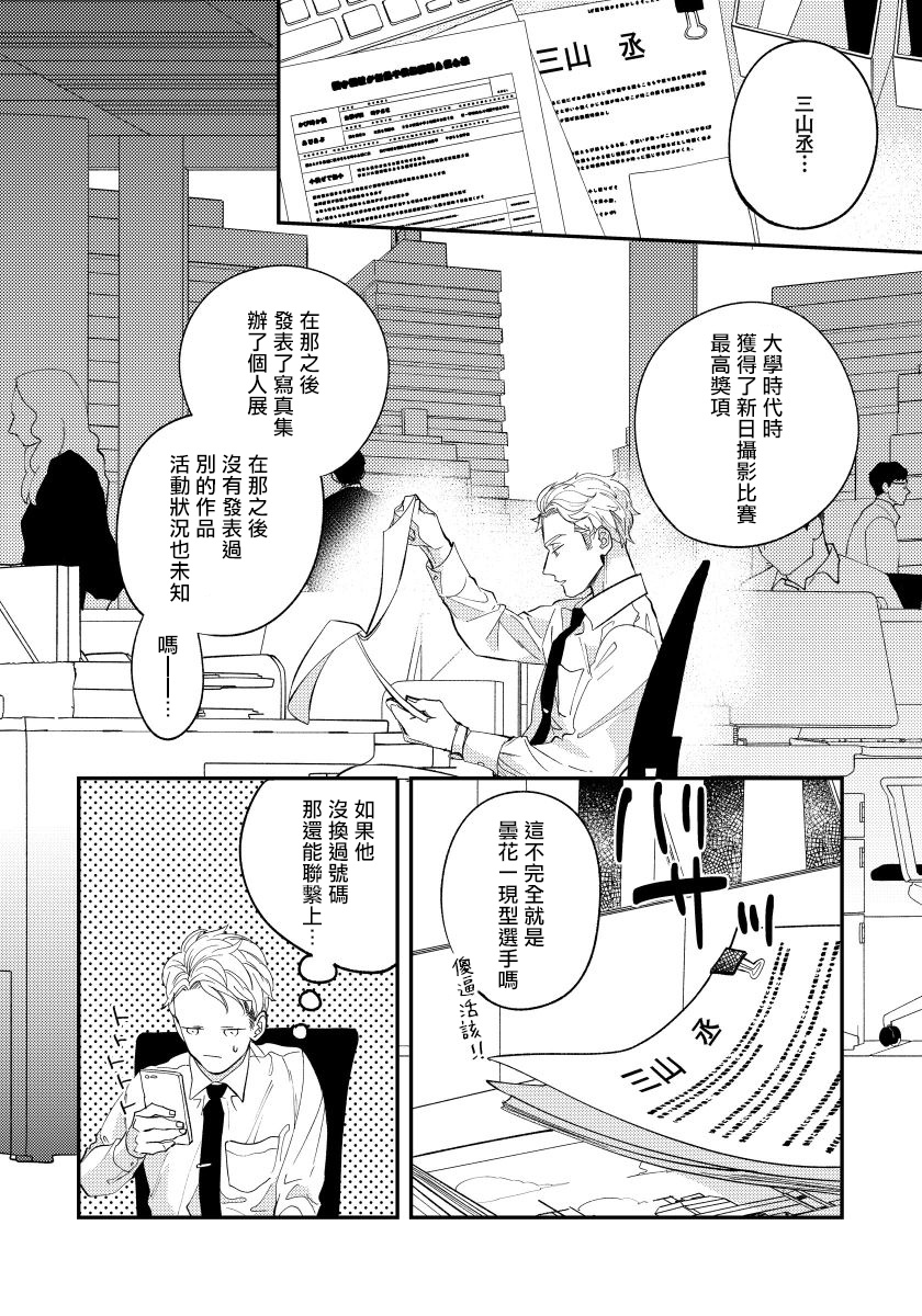 [内海ロング] お前の指でとろけたら 1-4 [中国翻訳] [DL版]
