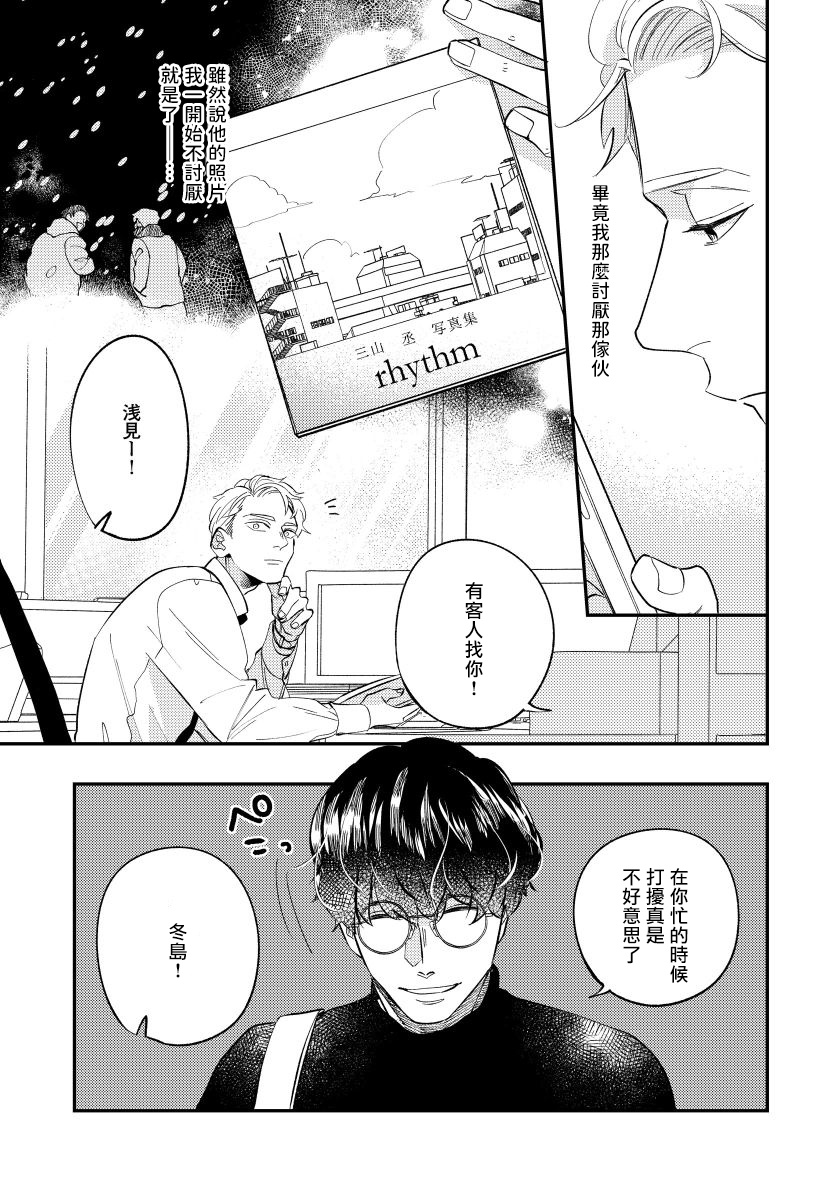 [内海ロング] お前の指でとろけたら 1-4 [中国翻訳] [DL版]