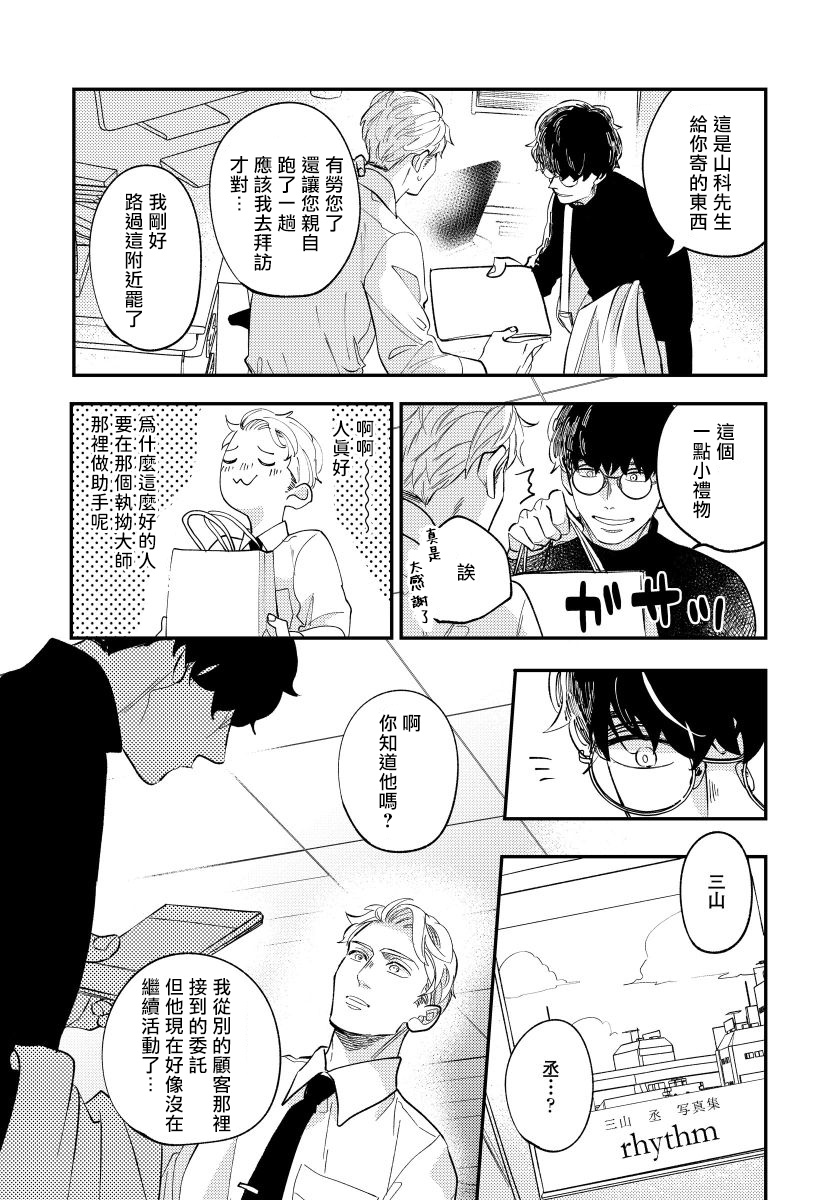 [内海ロング] お前の指でとろけたら 1-4 [中国翻訳] [DL版]