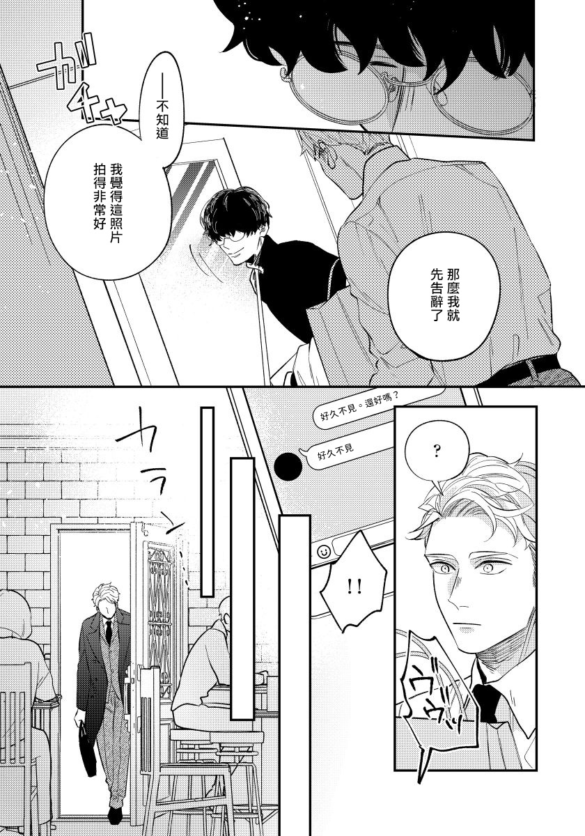 [内海ロング] お前の指でとろけたら 1-4 [中国翻訳] [DL版]