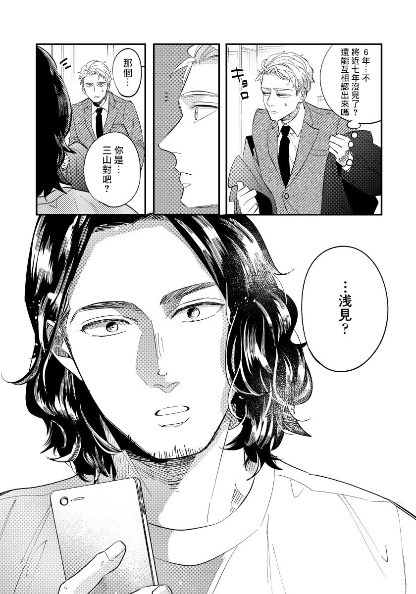 [内海ロング] お前の指でとろけたら 1-4 [中国翻訳] [DL版]