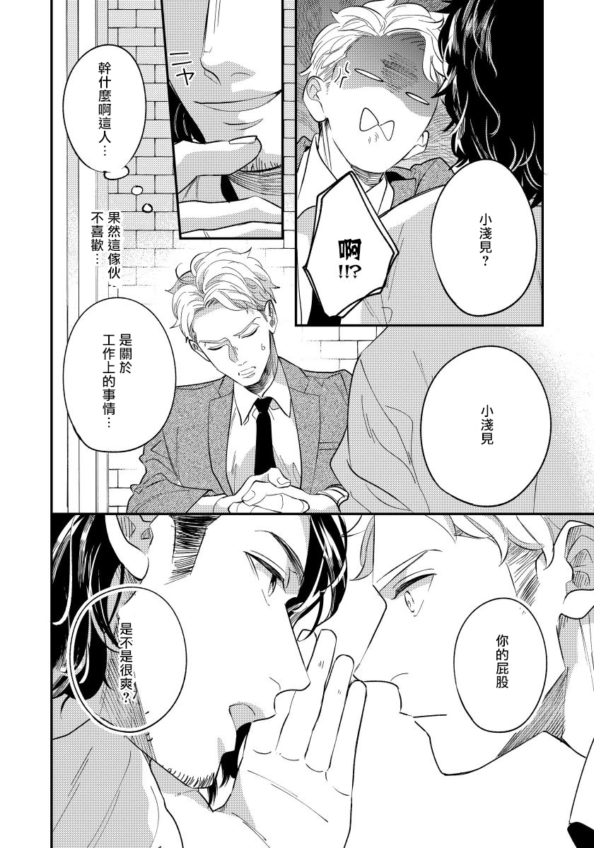 [内海ロング] お前の指でとろけたら 1-4 [中国翻訳] [DL版]