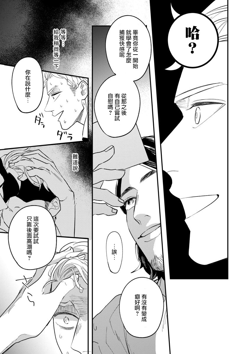 [内海ロング] お前の指でとろけたら 1-4 [中国翻訳] [DL版]