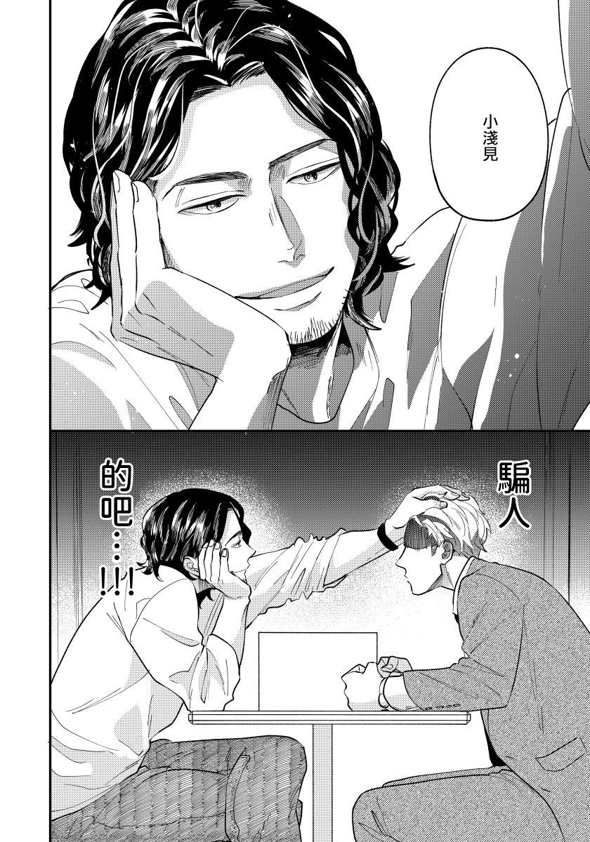 [内海ロング] お前の指でとろけたら 1-4 [中国翻訳] [DL版]