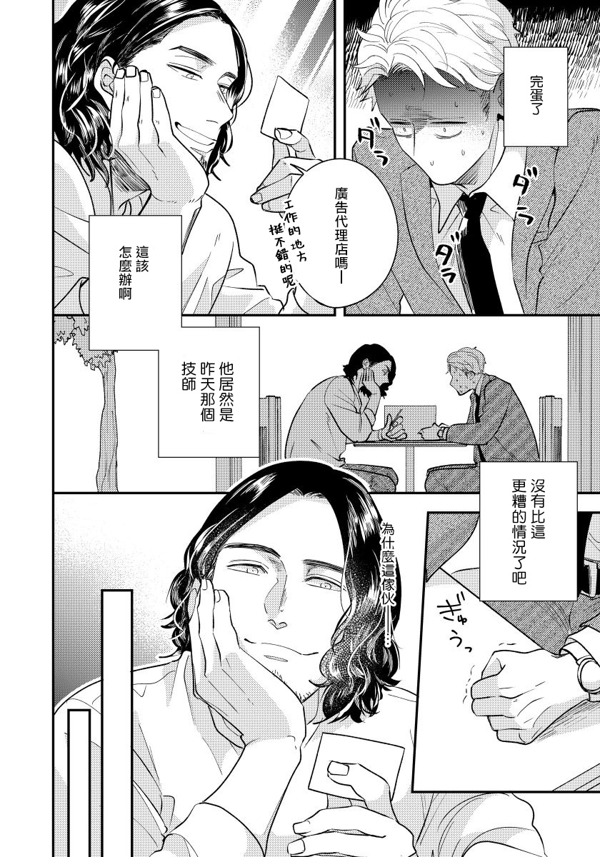 [内海ロング] お前の指でとろけたら 1-4 [中国翻訳] [DL版]