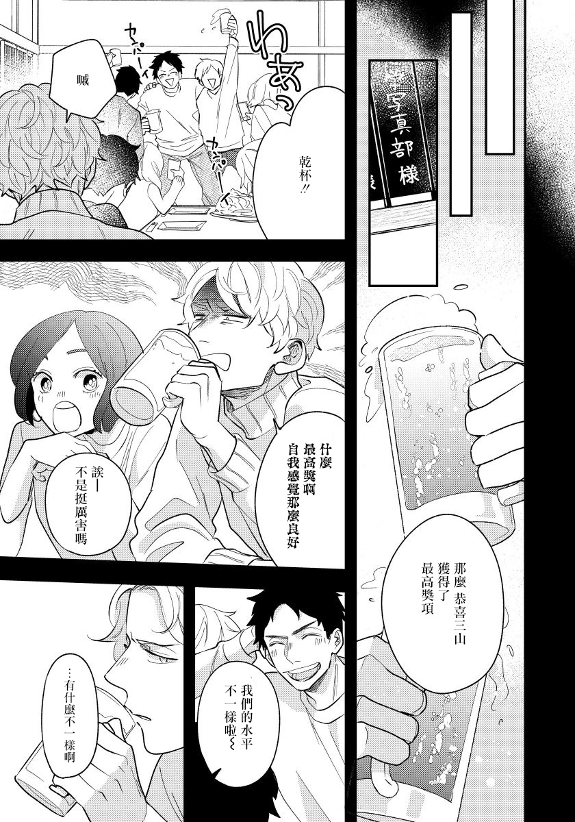 [内海ロング] お前の指でとろけたら 1-4 [中国翻訳] [DL版]