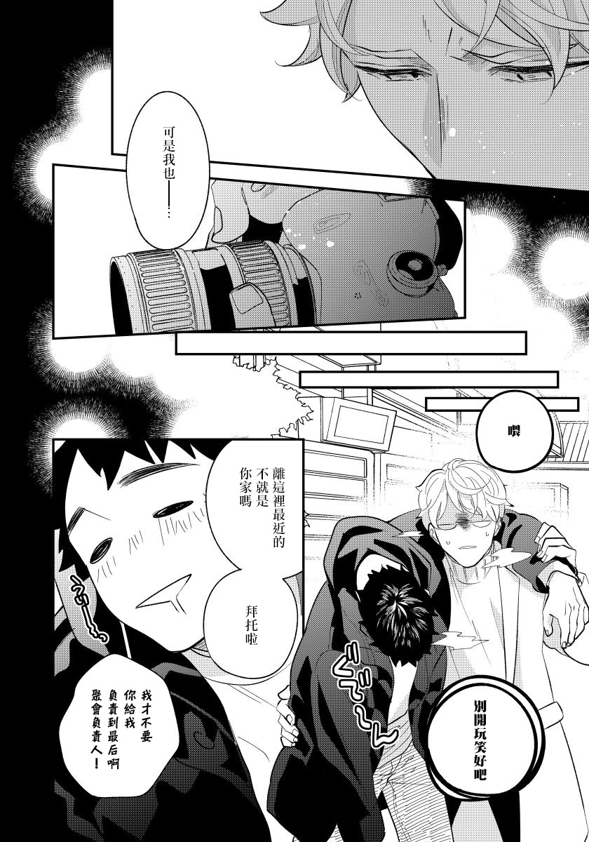 [内海ロング] お前の指でとろけたら 1-4 [中国翻訳] [DL版]