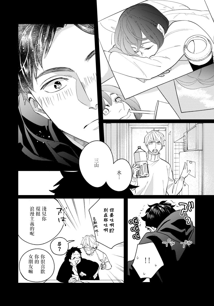 [内海ロング] お前の指でとろけたら 1-4 [中国翻訳] [DL版]