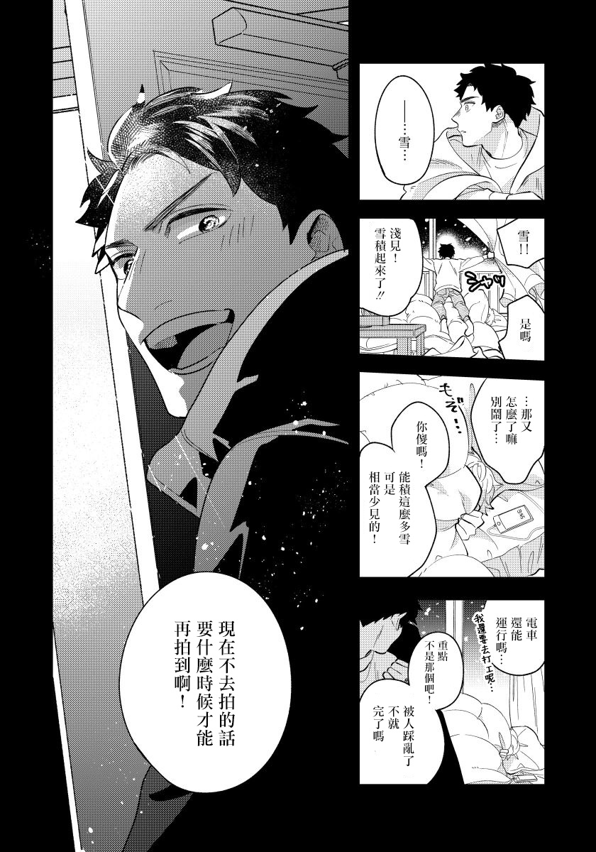 [内海ロング] お前の指でとろけたら 1-4 [中国翻訳] [DL版]