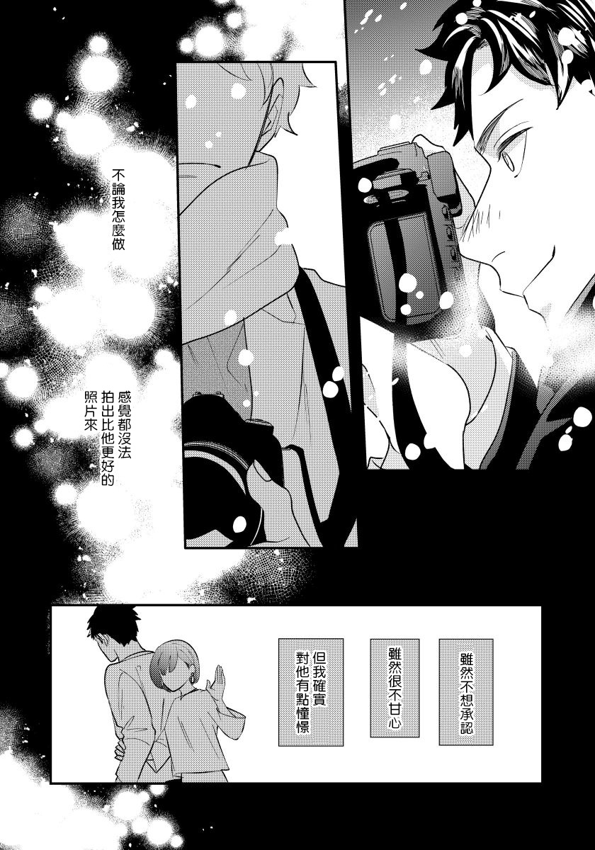 [内海ロング] お前の指でとろけたら 1-4 [中国翻訳] [DL版]