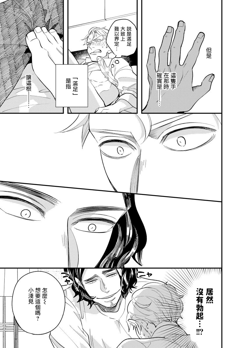 [内海ロング] お前の指でとろけたら 1-4 [中国翻訳] [DL版]