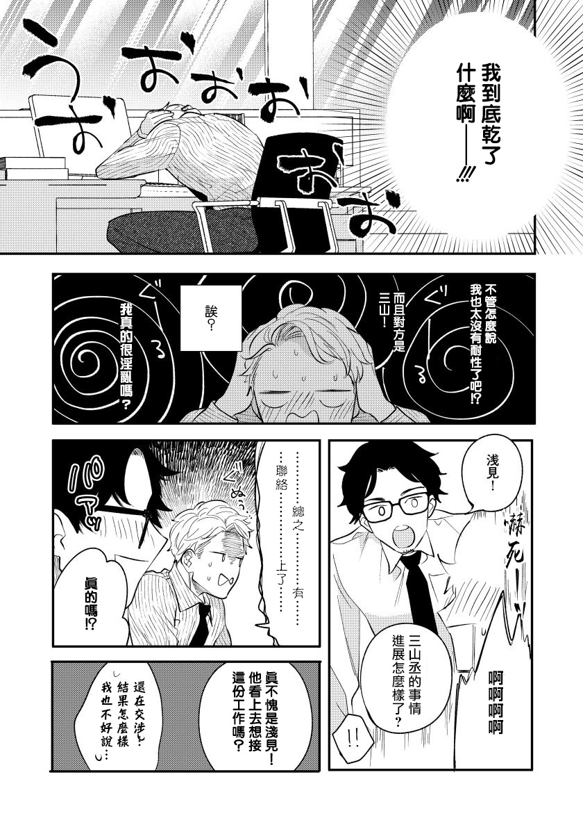 [内海ロング] お前の指でとろけたら 1-4 [中国翻訳] [DL版]