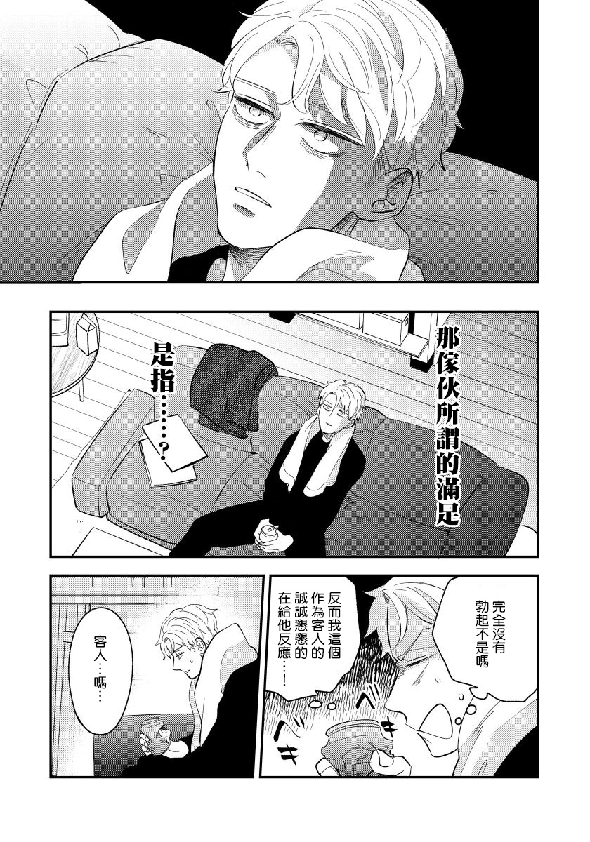 [内海ロング] お前の指でとろけたら 1-4 [中国翻訳] [DL版]