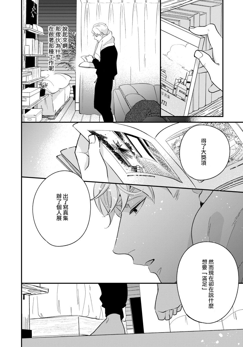 [内海ロング] お前の指でとろけたら 1-4 [中国翻訳] [DL版]