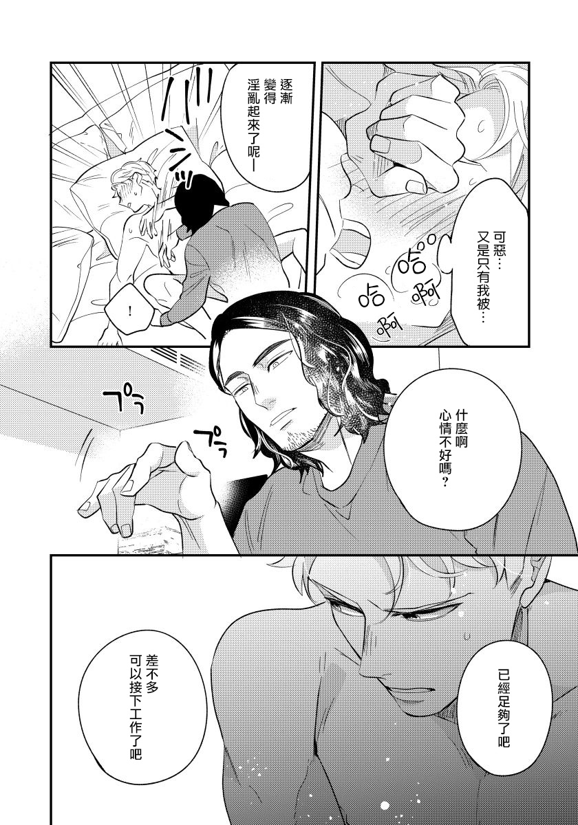 [内海ロング] お前の指でとろけたら 1-4 [中国翻訳] [DL版]