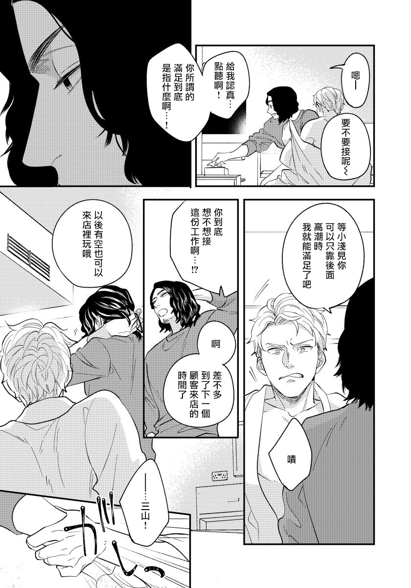 [内海ロング] お前の指でとろけたら 1-4 [中国翻訳] [DL版]