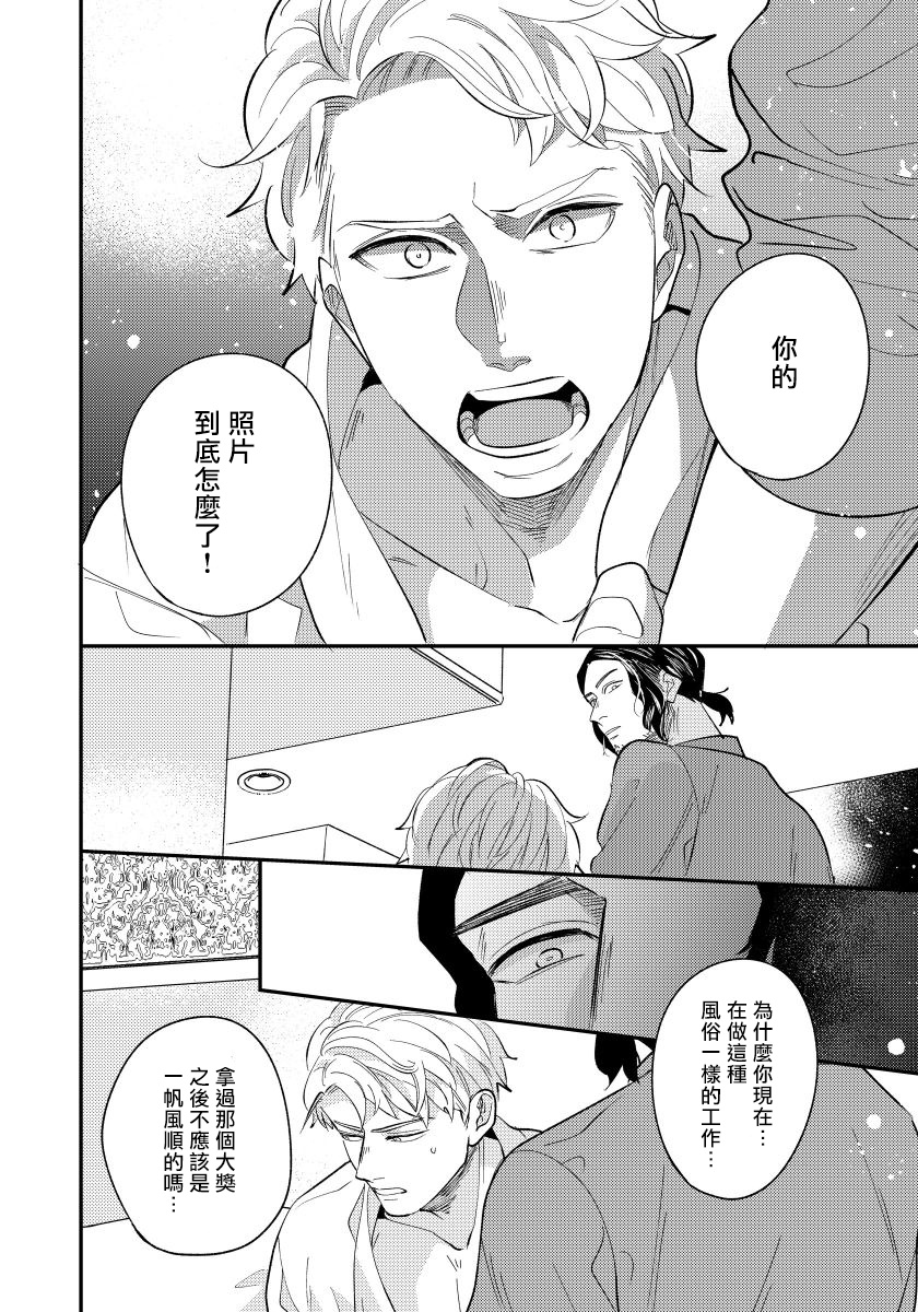 [内海ロング] お前の指でとろけたら 1-4 [中国翻訳] [DL版]