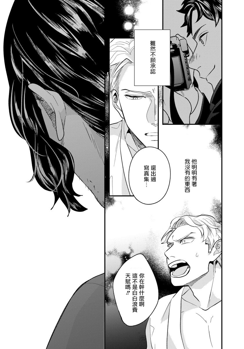 [内海ロング] お前の指でとろけたら 1-4 [中国翻訳] [DL版]