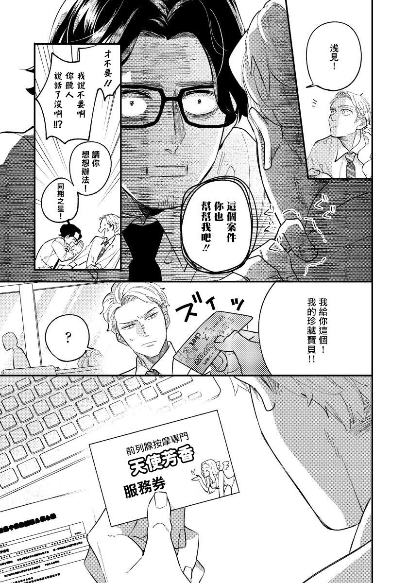 [内海ロング] お前の指でとろけたら 1-4 [中国翻訳] [DL版]