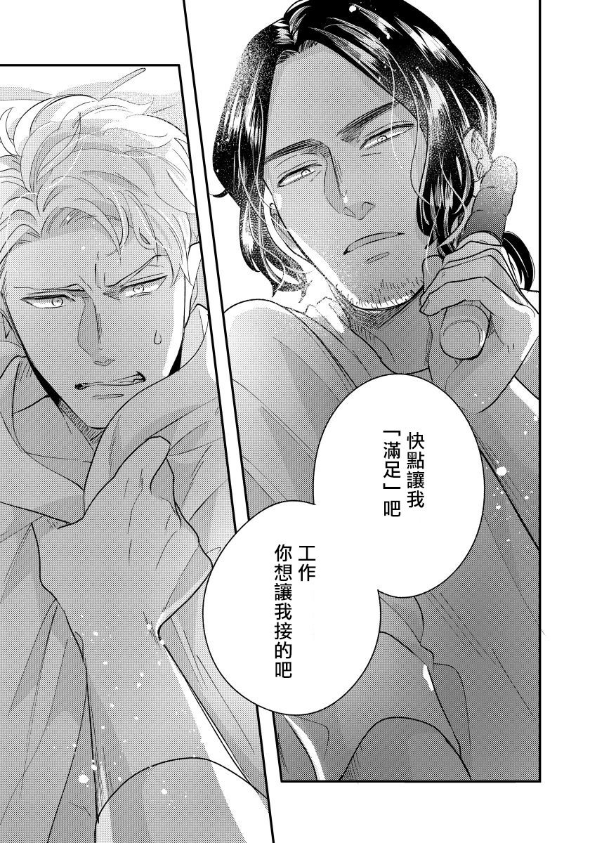 [内海ロング] お前の指でとろけたら 1-4 [中国翻訳] [DL版]
