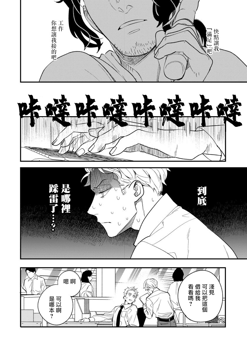 [内海ロング] お前の指でとろけたら 1-4 [中国翻訳] [DL版]