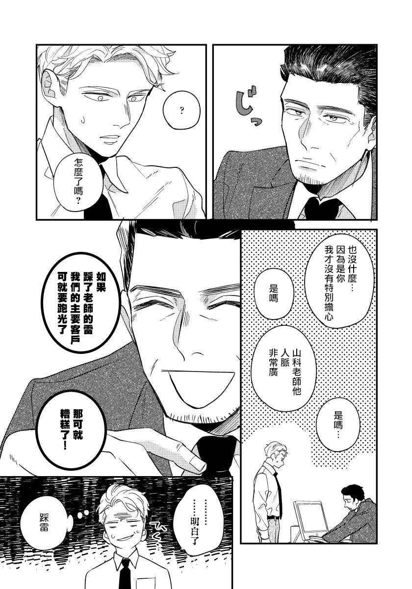 [内海ロング] お前の指でとろけたら 1-4 [中国翻訳] [DL版]