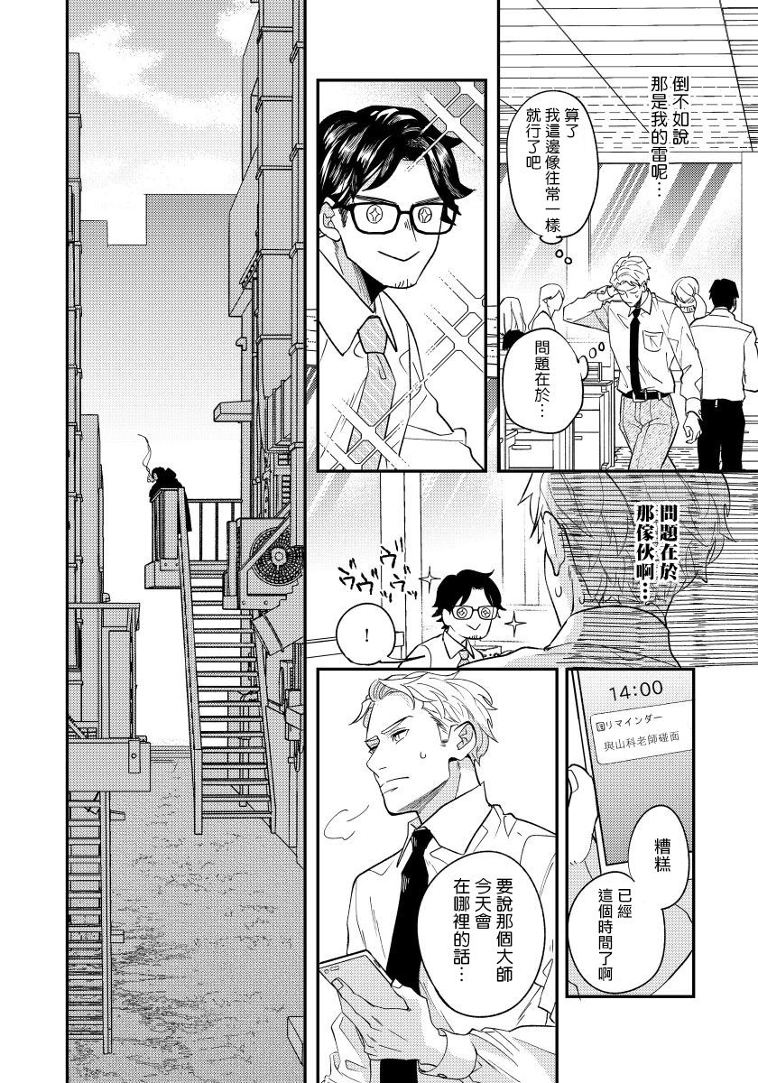 [内海ロング] お前の指でとろけたら 1-4 [中国翻訳] [DL版]