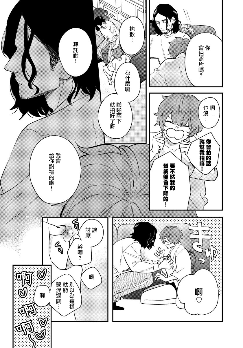 [内海ロング] お前の指でとろけたら 1-4 [中国翻訳] [DL版]