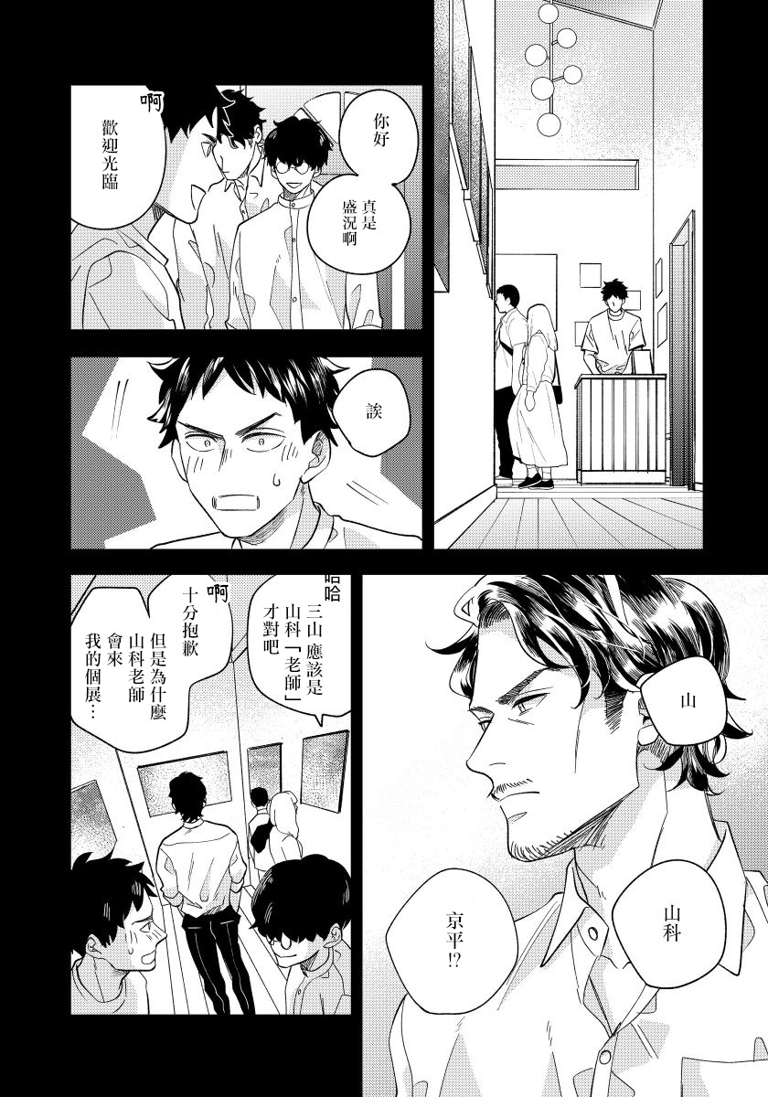 [内海ロング] お前の指でとろけたら 1-4 [中国翻訳] [DL版]