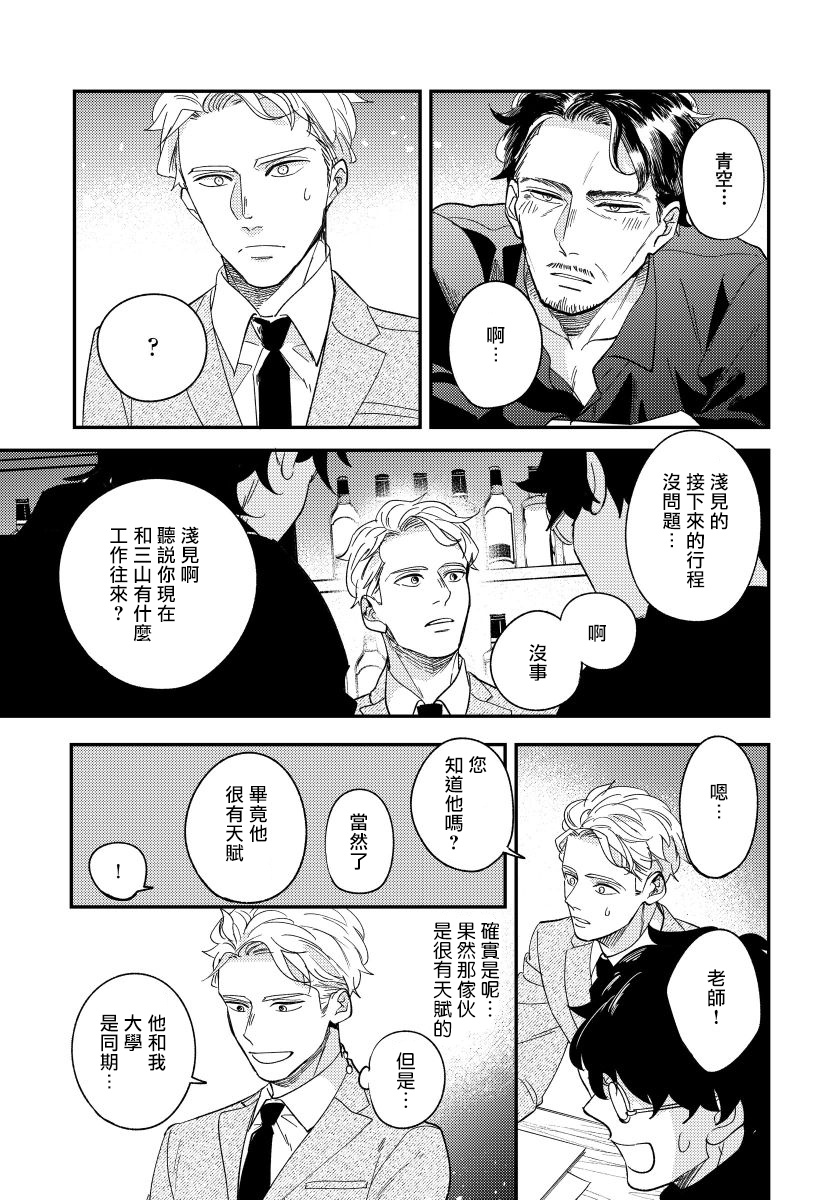 [内海ロング] お前の指でとろけたら 1-4 [中国翻訳] [DL版]
