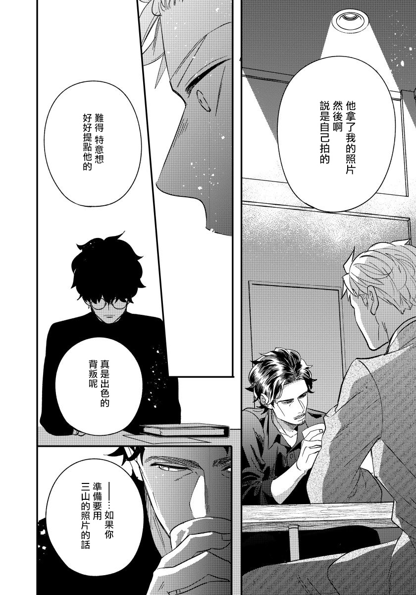 [内海ロング] お前の指でとろけたら 1-4 [中国翻訳] [DL版]