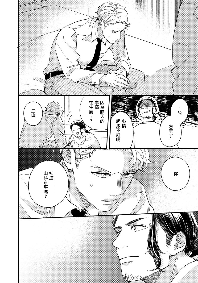 [内海ロング] お前の指でとろけたら 1-4 [中国翻訳] [DL版]
