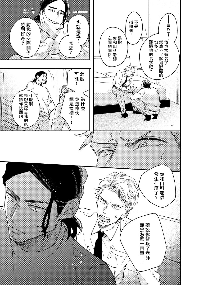 [内海ロング] お前の指でとろけたら 1-4 [中国翻訳] [DL版]