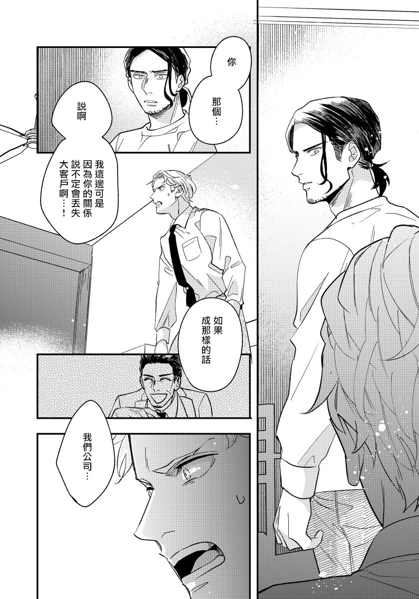 [内海ロング] お前の指でとろけたら 1-4 [中国翻訳] [DL版]